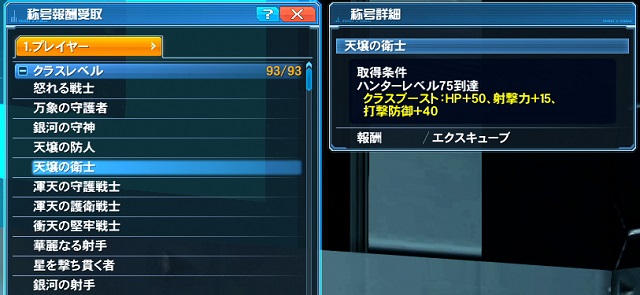 クラスブースト