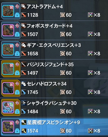 因子用武器