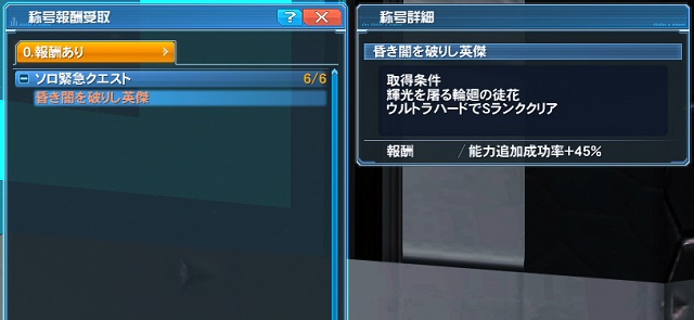 Sクリア