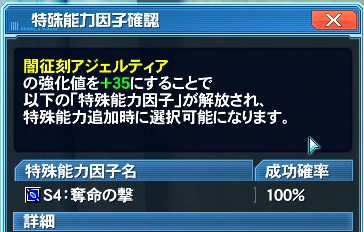 奪命アジェル